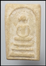 สมเด็จหลวงปู่ลำภูวัดบางขุนพรหม(3007)